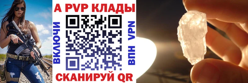 A PVP Соль  Купить где  Кодинск 