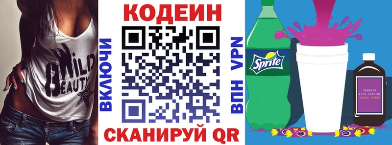 Купить где  Кодинск  Кодеиновый сироп Lean напиток Lean (лин) 