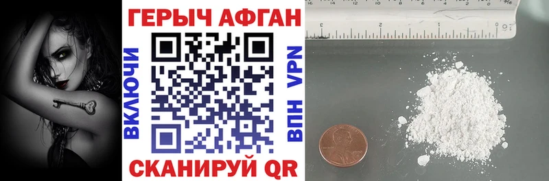 ГЕРОИН Афган  Купить где  Кодинск 