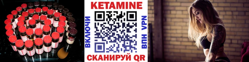 Купить  Кодинск  Кетамин VHQ 
